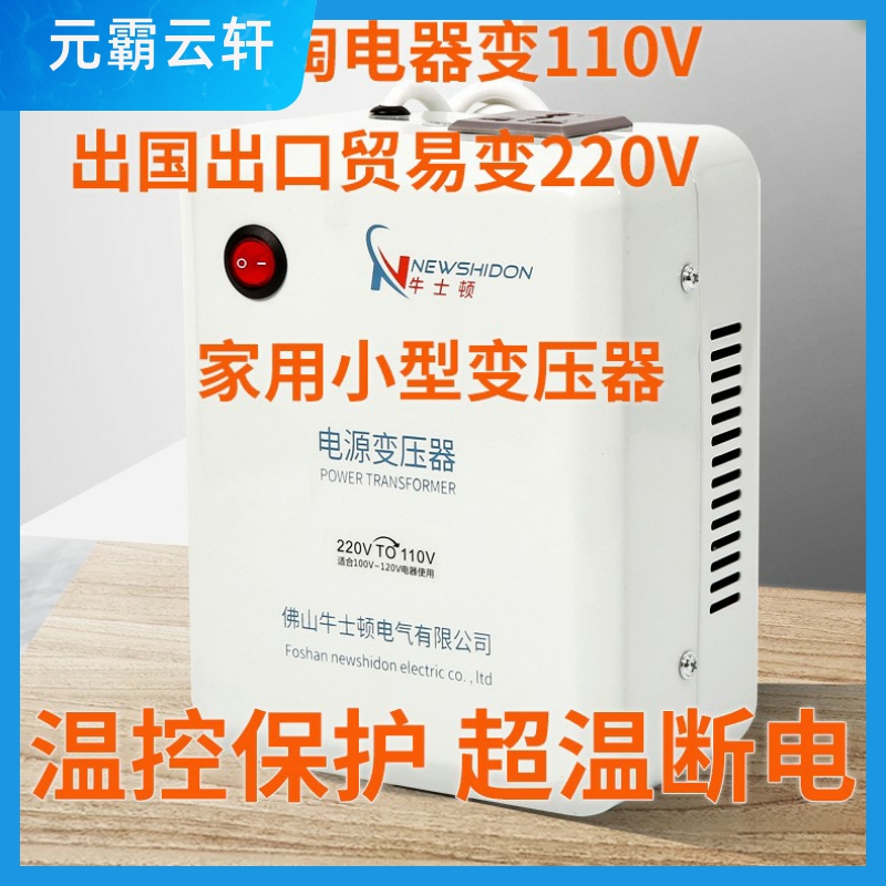 变压器220V转110V2000W3000W电源电压转换器电饭锅110轉220變台湾