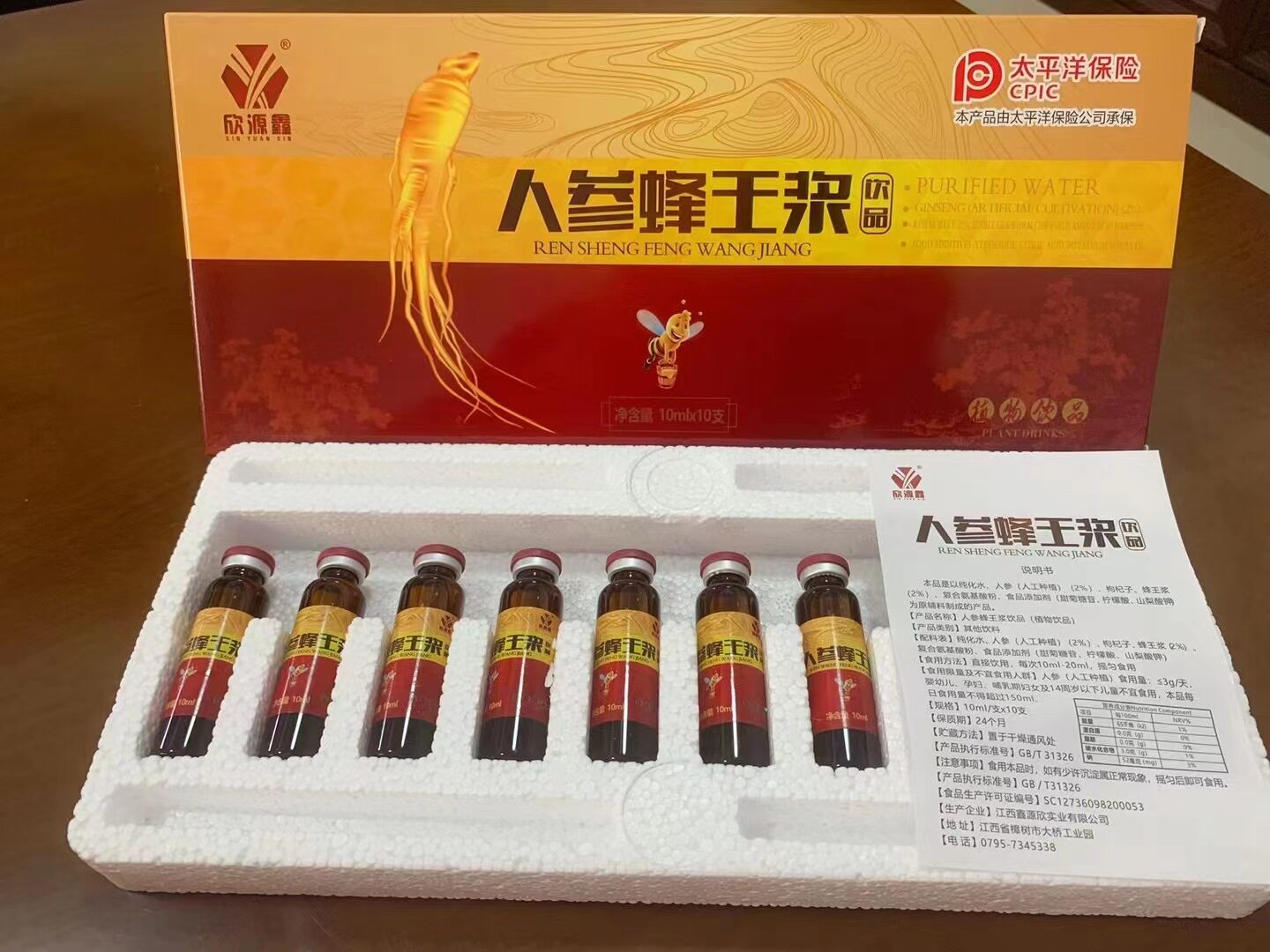 人参蜂王浆饮品蜂皇浆 增强中老年成人免疫力营养滋补10mlx10支