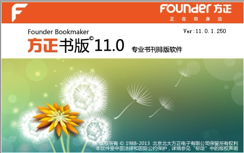 方正书版11.0/2008/WORD转小样输出PDF小样fbd转Word助手加密锁