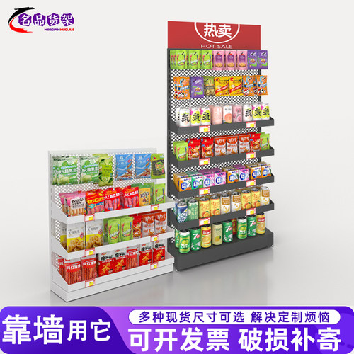 零食槟榔口香糖烤漆铁挂摆可调节