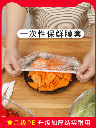 PE食品级保鲜膜套商超同款