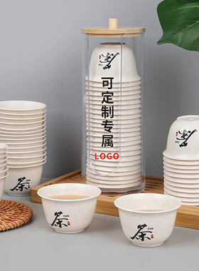 定制logo一次性茶杯小号稻壳功夫茶水杯食品级高档加厚硬塑料家用