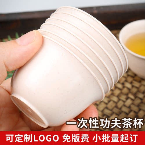 餐禾60ml茶杯稻壳材质加厚耐高温