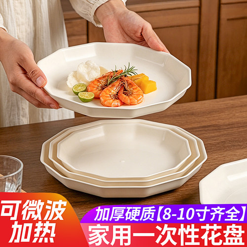 食品级一次性盘子家用加厚硬质