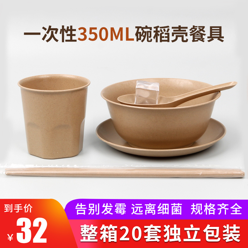 稻壳一次性碗筷餐具套装加厚高档