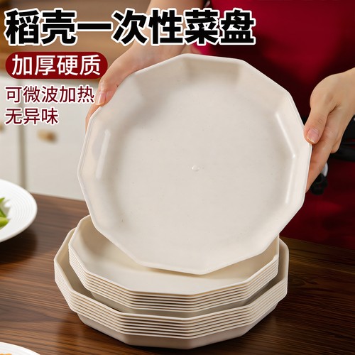 稻壳一次性餐盘食品级家用盘子