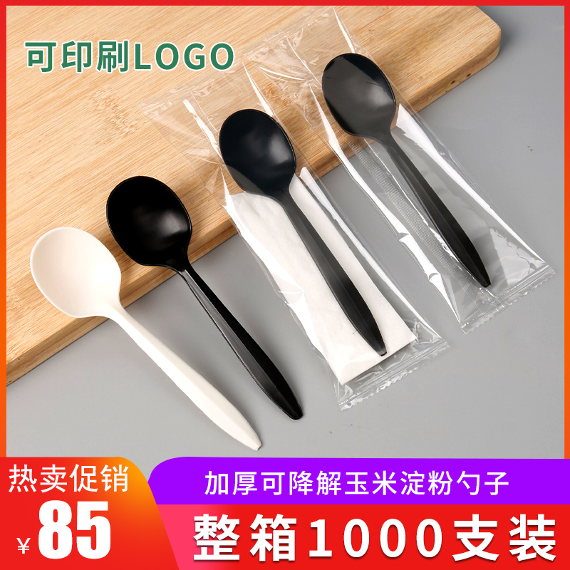 一次性勺子单独包装加厚圆头淀粉汤勺饭勺外卖打包塑料甜品勺长柄
