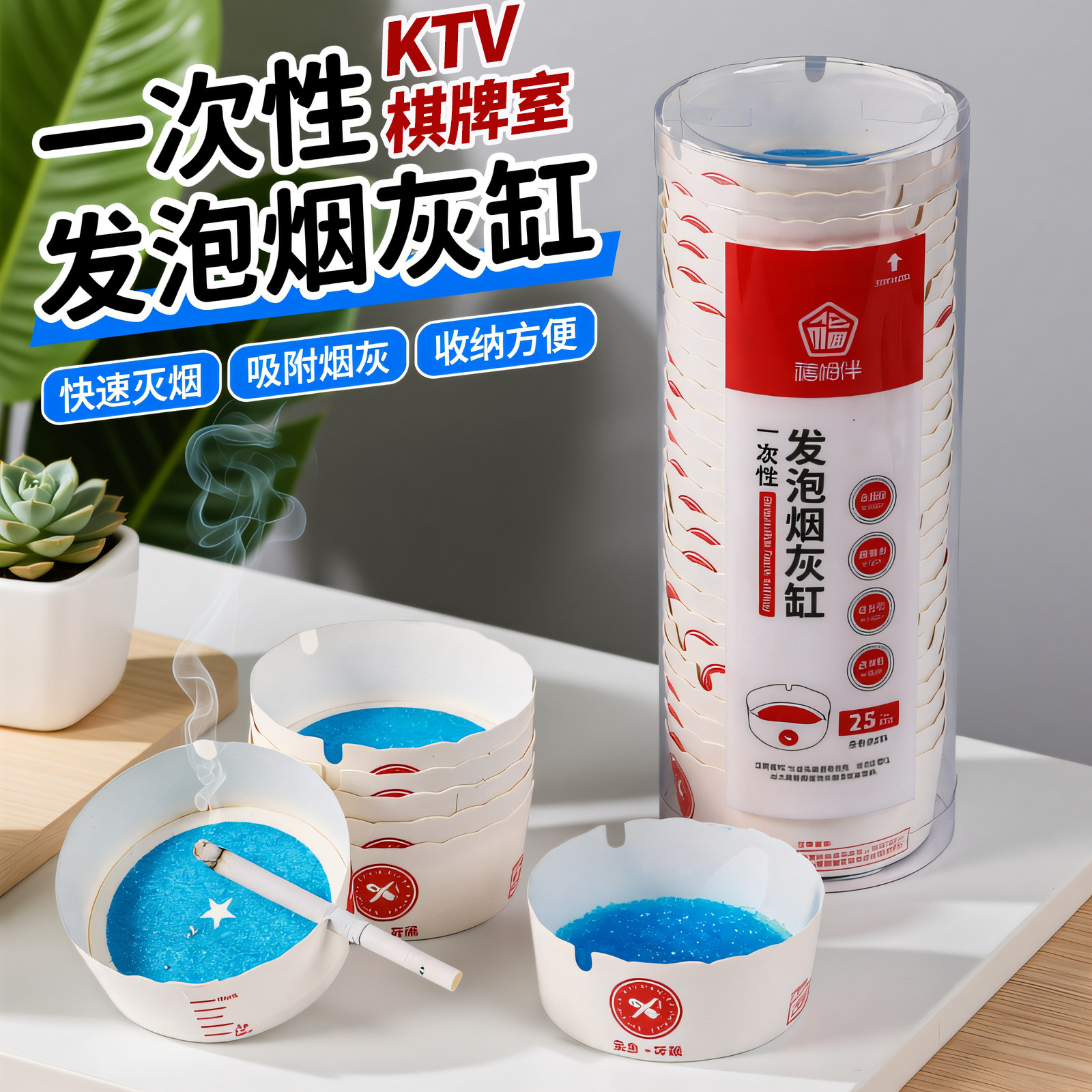 一次性烟灰缸纸杯带灭烟沙吸灰