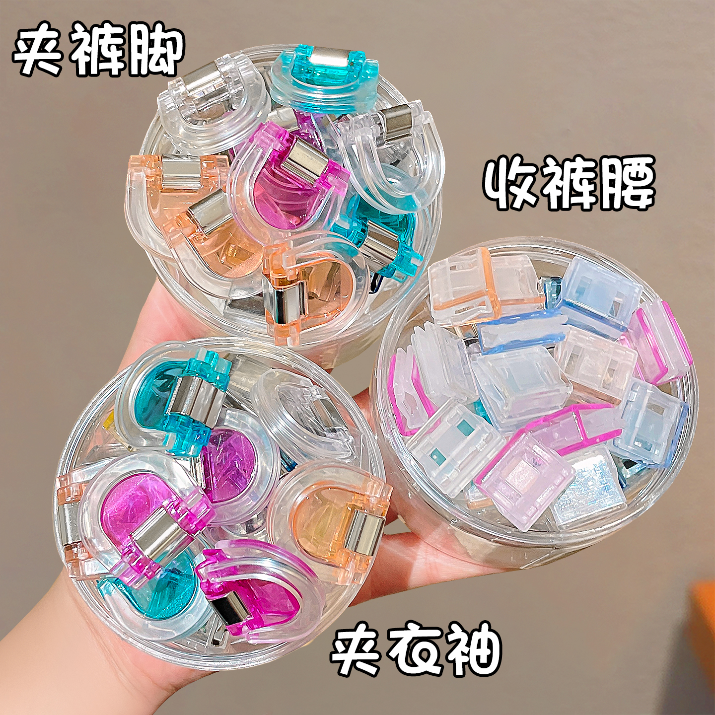 裤腿防拖地神器2.94个