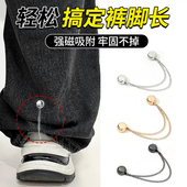 磁吸扣裤 裤 子长改短调节扣拖地裤 脚固定夹裤 腿收口 脚防拖地神器裤