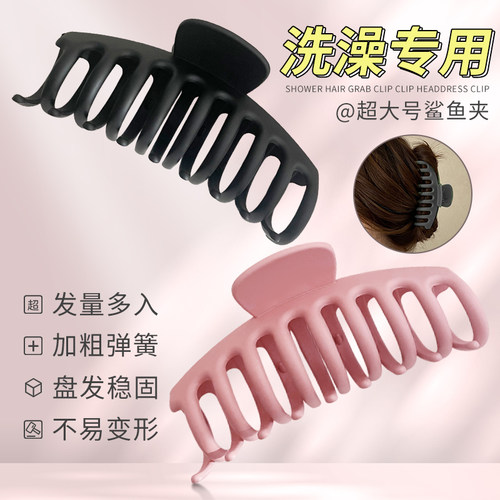 洗澡专用发夹盘发稳固不易变形