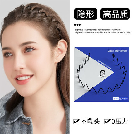 夏日发箍女2024新款隐形发卡洗脸专用防滑头箍不勒头运动发捆头饰