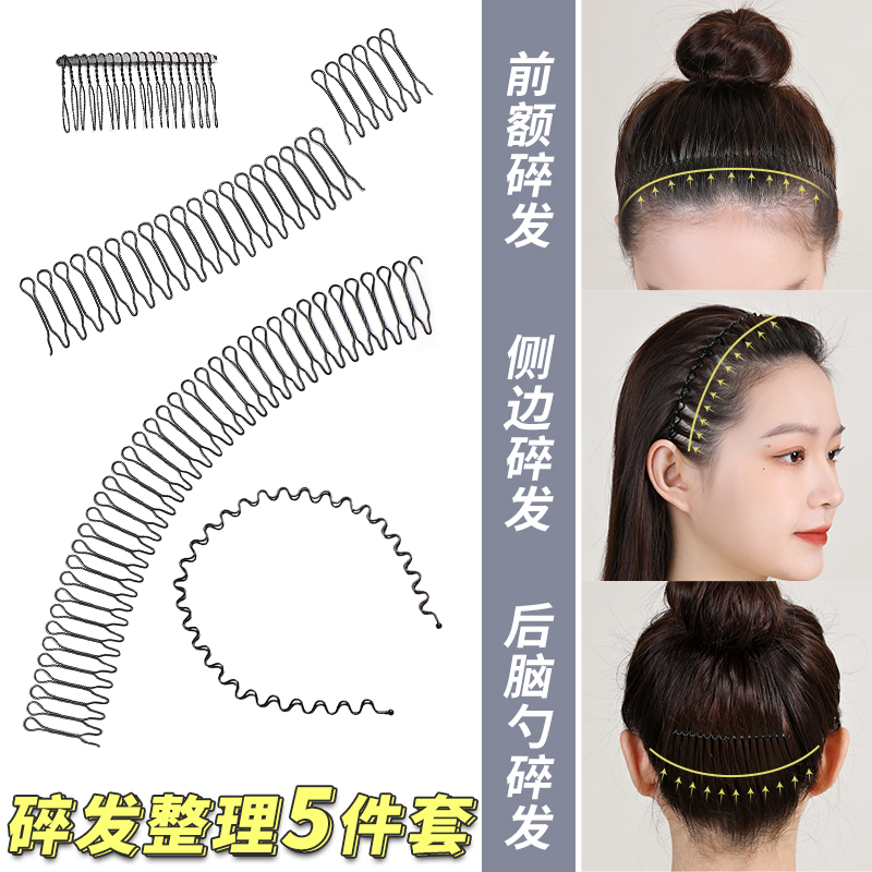 碎发哪儿去了~整理神器