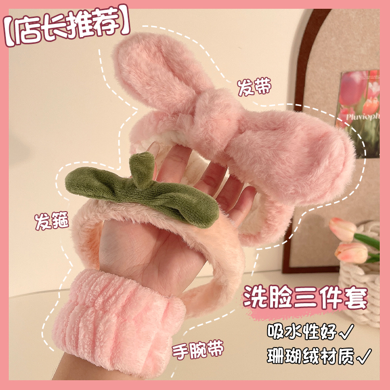 粉嫩毛绒水蜜桃~秋冬洗脸必备
