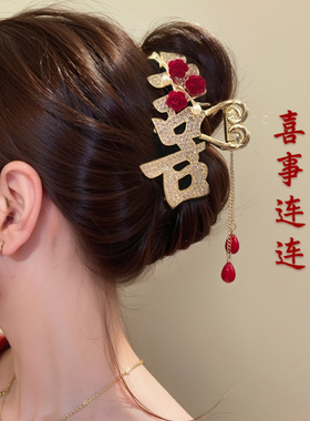 新娘结婚敬酒服中式喜字发夹