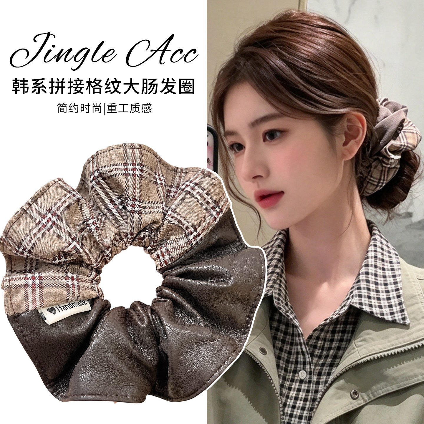 韩系格纹拼接大肠发圈女2026新款高级感头花丸子头扎发绳秋冬发饰