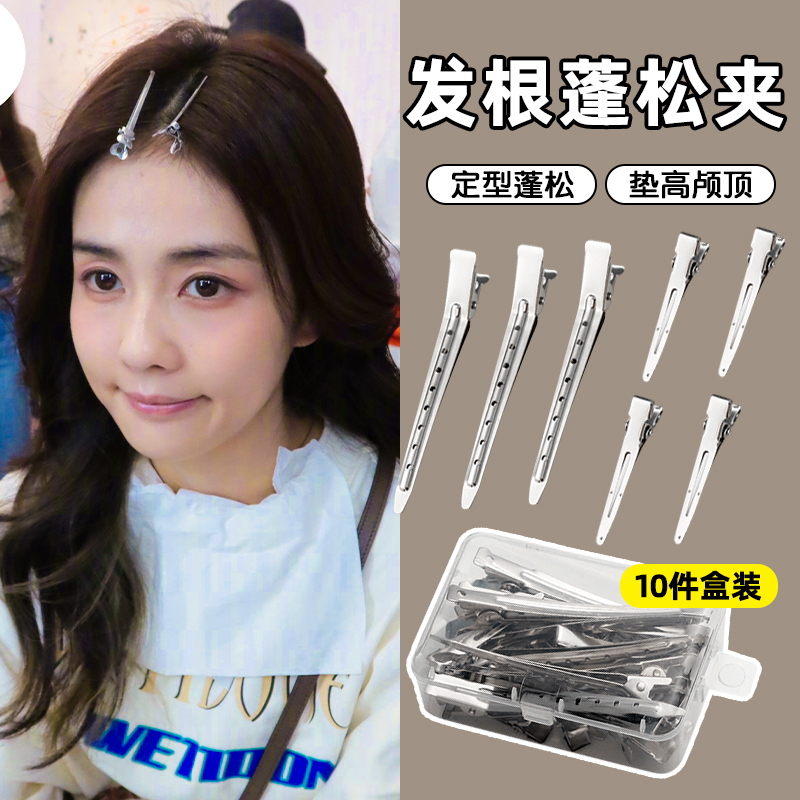 发根蓬松夹化妆发夹颅顶定位神器