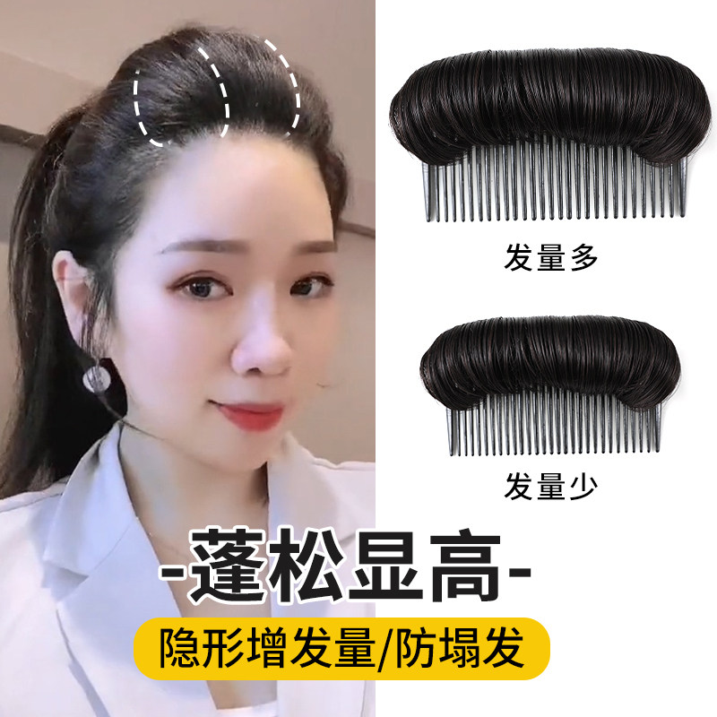头发蓬松神器轻松搞定隐形发插梳