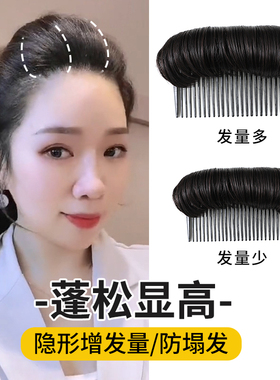 头发蓬松神器轻松搞定隐形发插梳