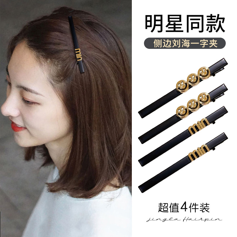 短烫发发夹女2026新款碎发打理神器刘海夹发卡夹子头饰一字夹卡子