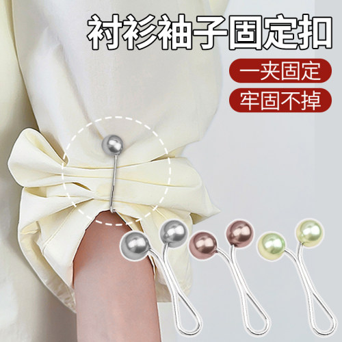 袖子总是碰脏！别针袖扣轻松改短
