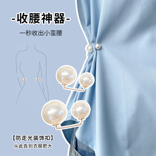 就是它！六件套双头珍珠收腰神器