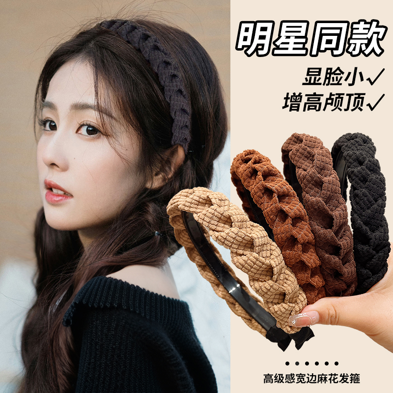 新款！秋冬美拉德高颅顶发箍