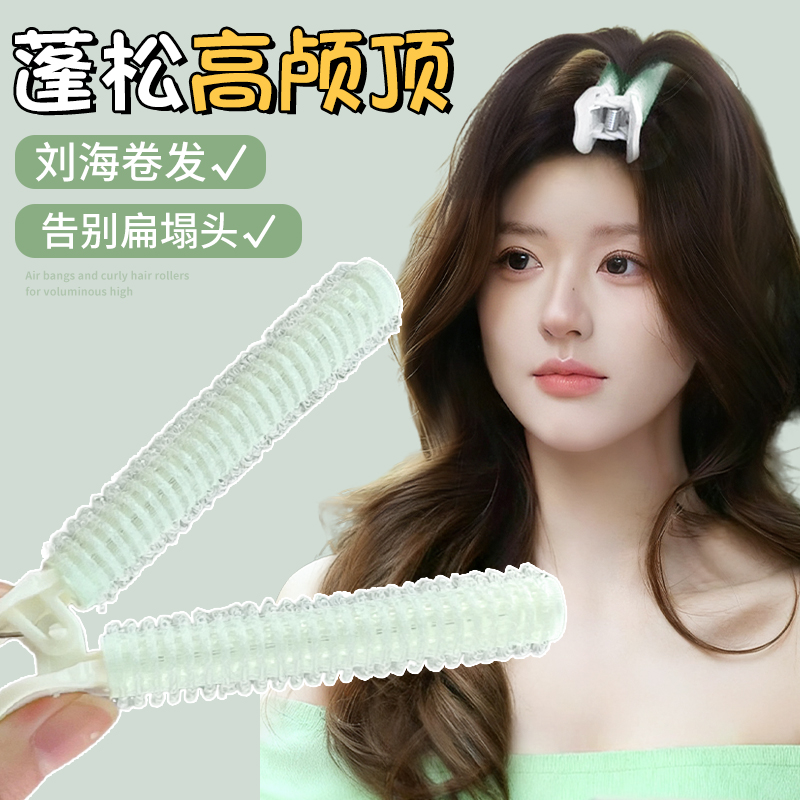 扁塌头必备！卷发棒一夹蓬松颅顶