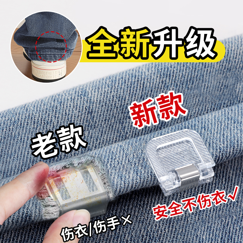 不伤衣伤手的裤脚防拖地神器！