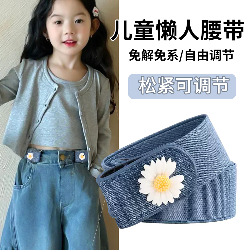 儿童必备的松紧可调节懒人腰带！