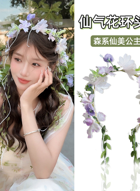 日常出街超仙拍照范围感拉满花环
