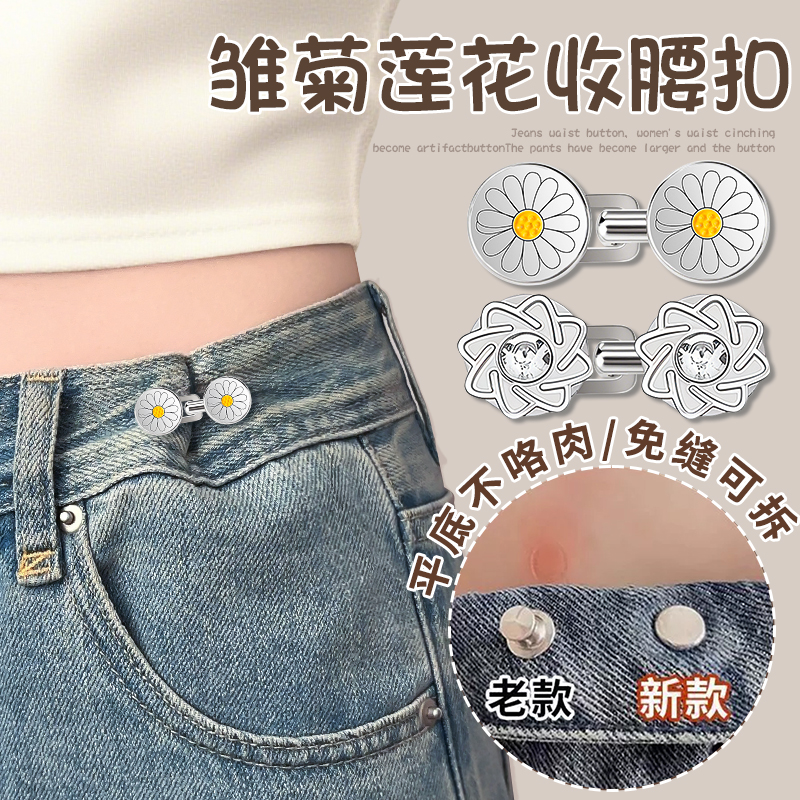 全新升级雏菊收腰扣平底不硌肉~