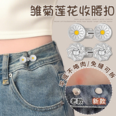 裤 腰收紧神器免打孔收腰扣裤 子松紧调节扣腰围大改小神器隐形卡扣