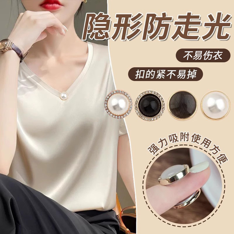 磁吸胸针防走光领口衬衫衣领缩小胸口扣子隐形扣免缝衣服固定神器
