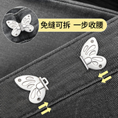 蝴蝶收腰扣免打孔裤 子大改小调节扣腰围收紧神器松紧固定扣子纽扣