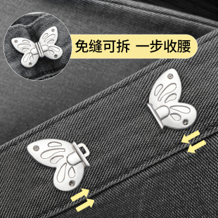 子大改小调节扣腰围收紧神器松紧固定扣子纽扣 蝴蝶收腰扣免打孔裤
