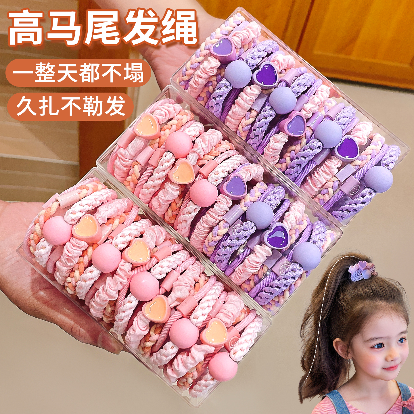 抢眼彩色发绳点亮你的整体造型