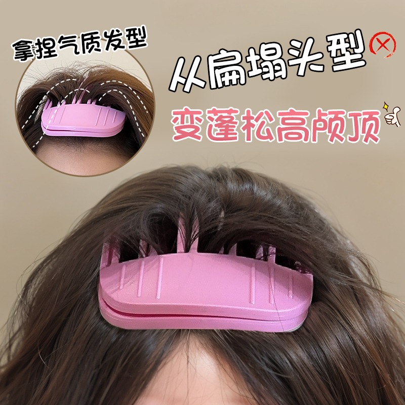 蓬松高颅顶只需要一个风塑梳！