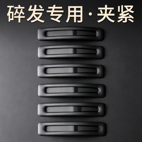 拯救扁塌碎发！侧边隐形碎发夹