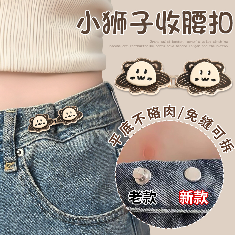 免打孔收腰扣牛仔裤腰收紧神器裤子松紧调节扣子纽扣腰围改小神器