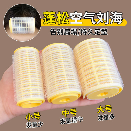 轻松告别扁塌头~蓬松卷发筒