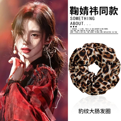 秋冬的氛围感就是这个豹纹发圈~