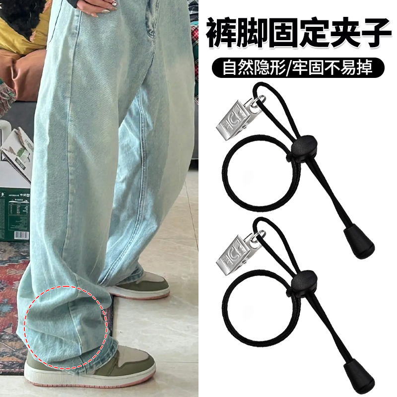 裤腿固定夹再也不怕裤脚拖脏踩烂