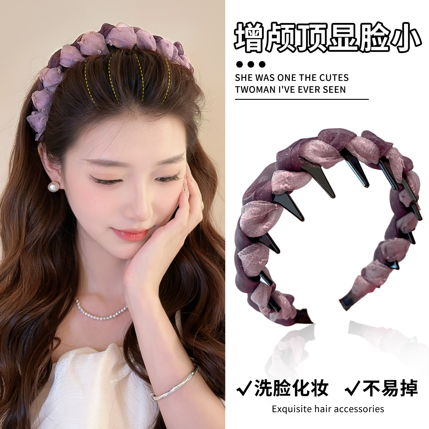 扁头救星驾到！加厚网纱箍显饱满