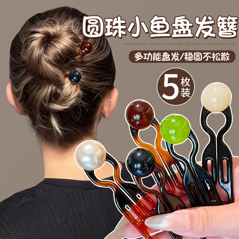 小鱼发簪圆珠材质，显温柔气质！
