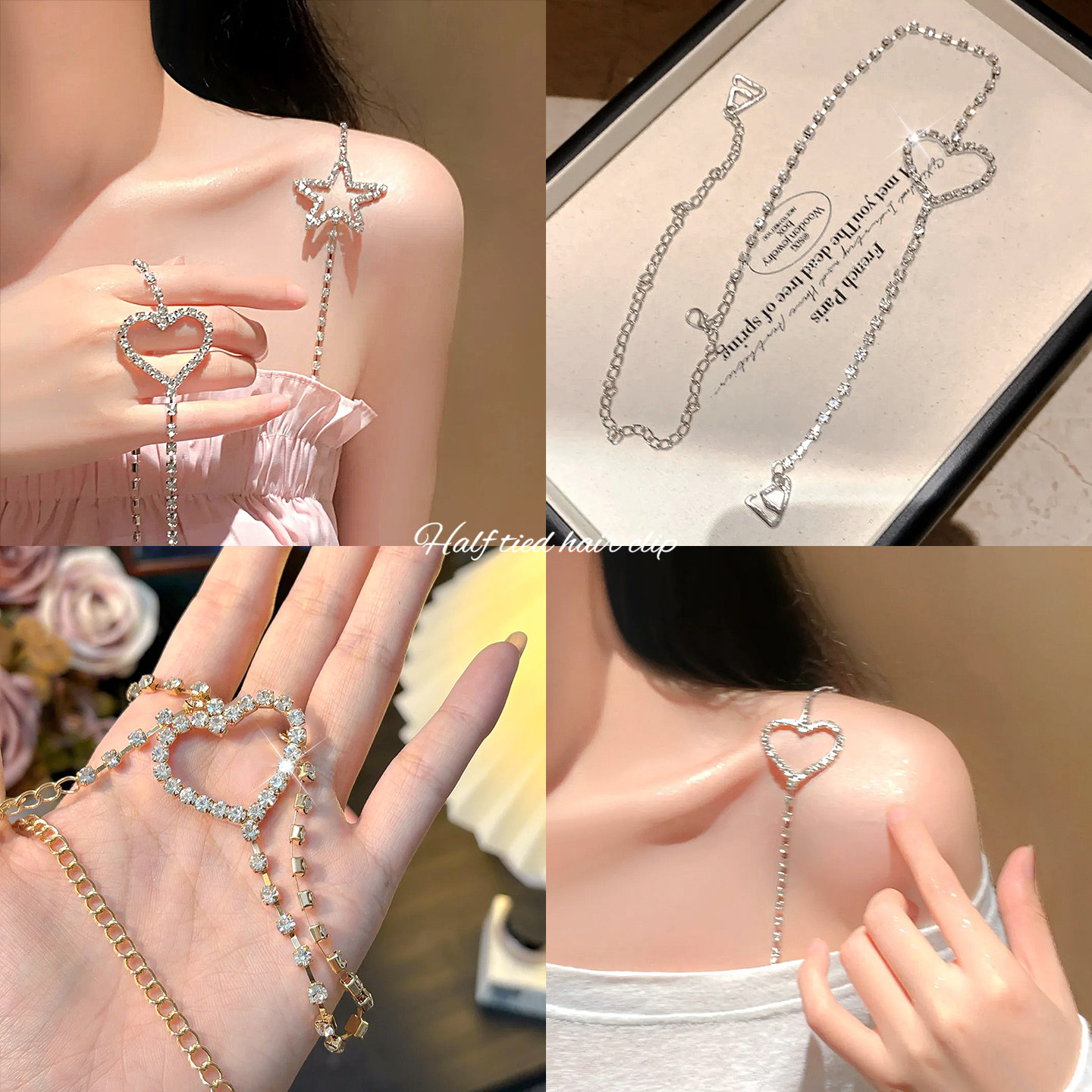 防滑细肩带内衣可外露爱心闪钻肩链女小众高级可拆卸链条胸链配饰
