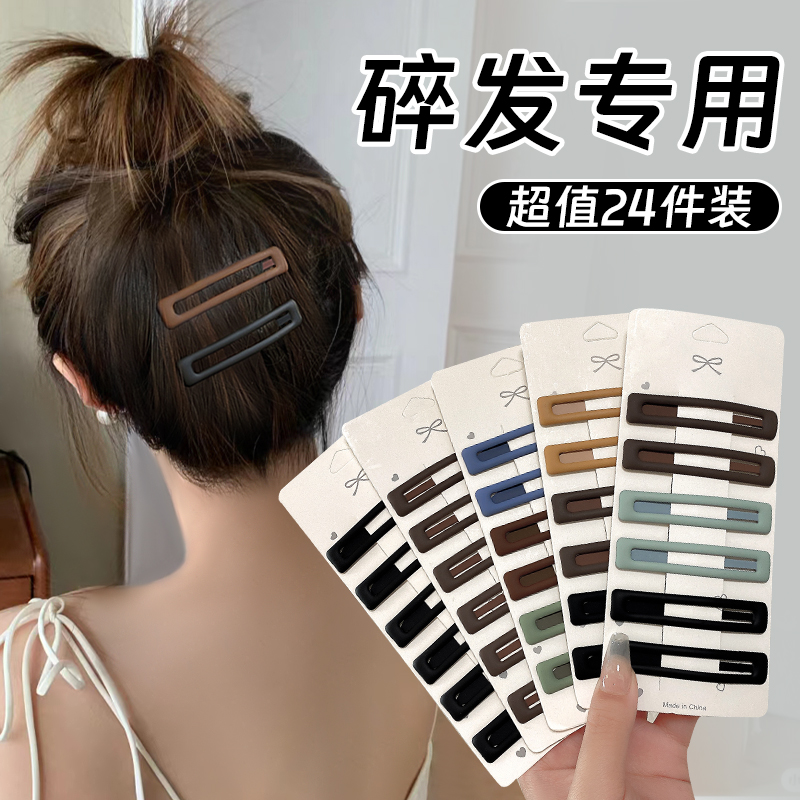 碎发专属~加长碎发bb夹