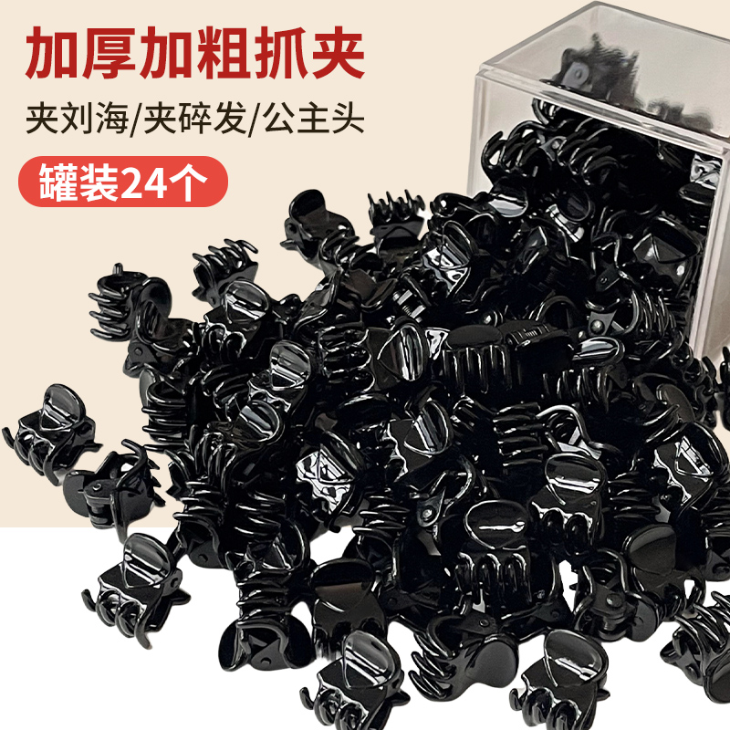 小发夹小巧精致加厚加粗抓夹