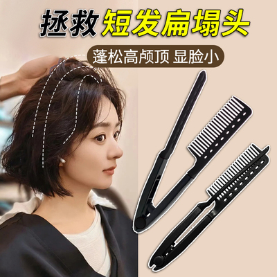 高颅顶蓬松神器~升级不伤发！