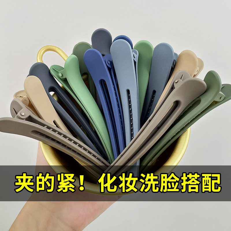 大号4件套无痕化妆碎发造型夹